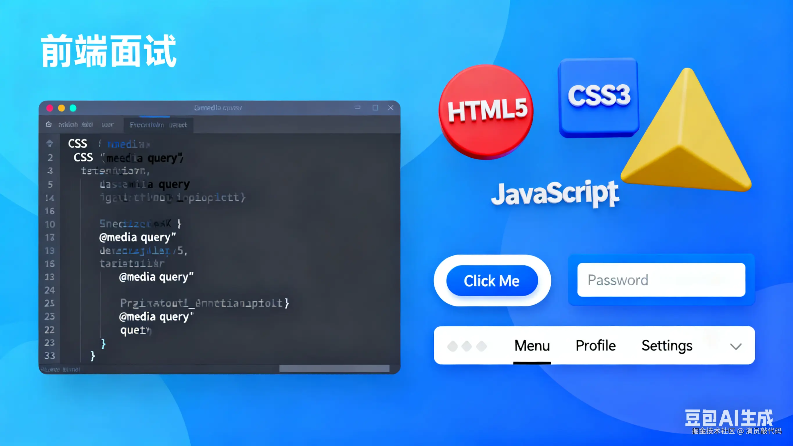 前端面试八股文