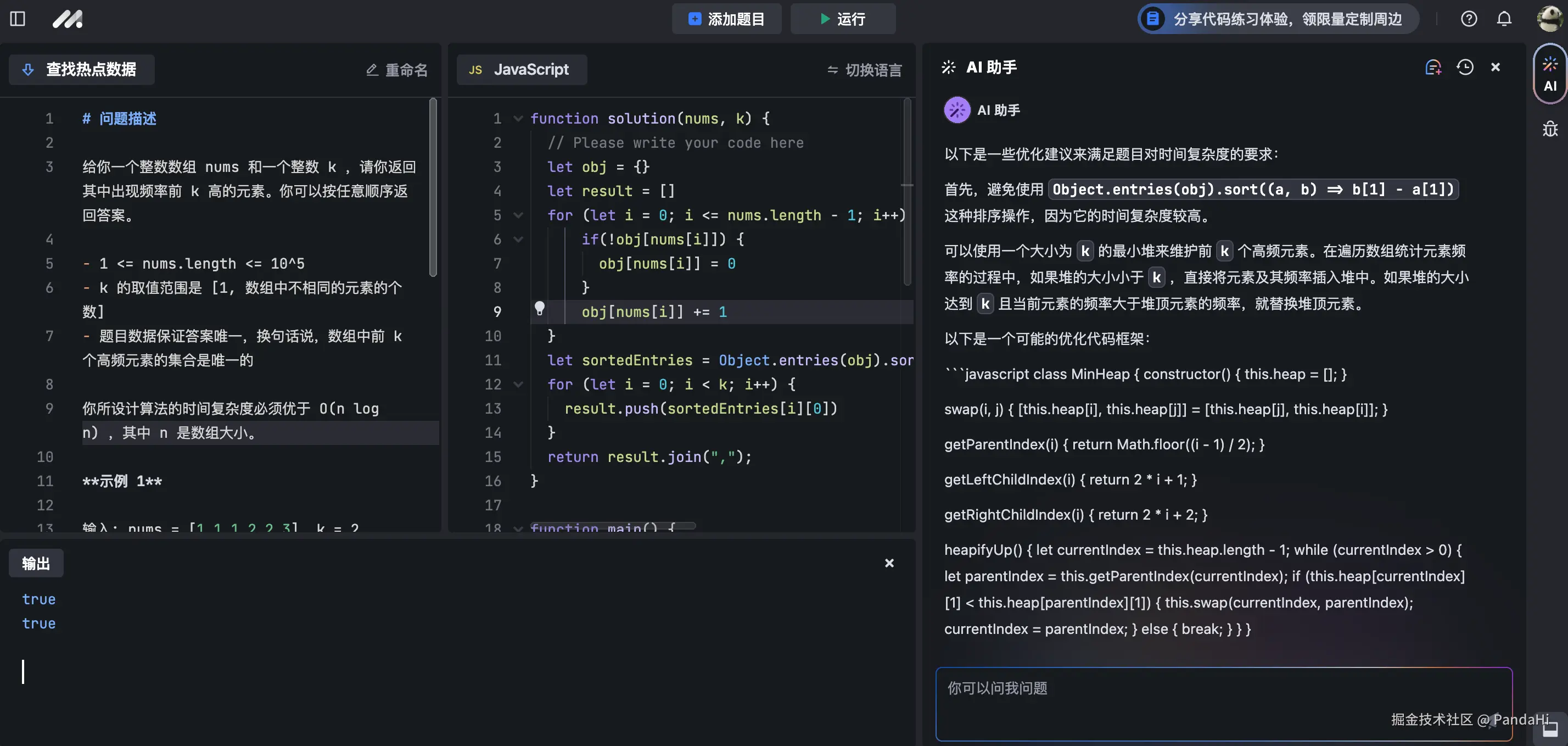 PandaHi于2024-09-12 12:15发布的图片
