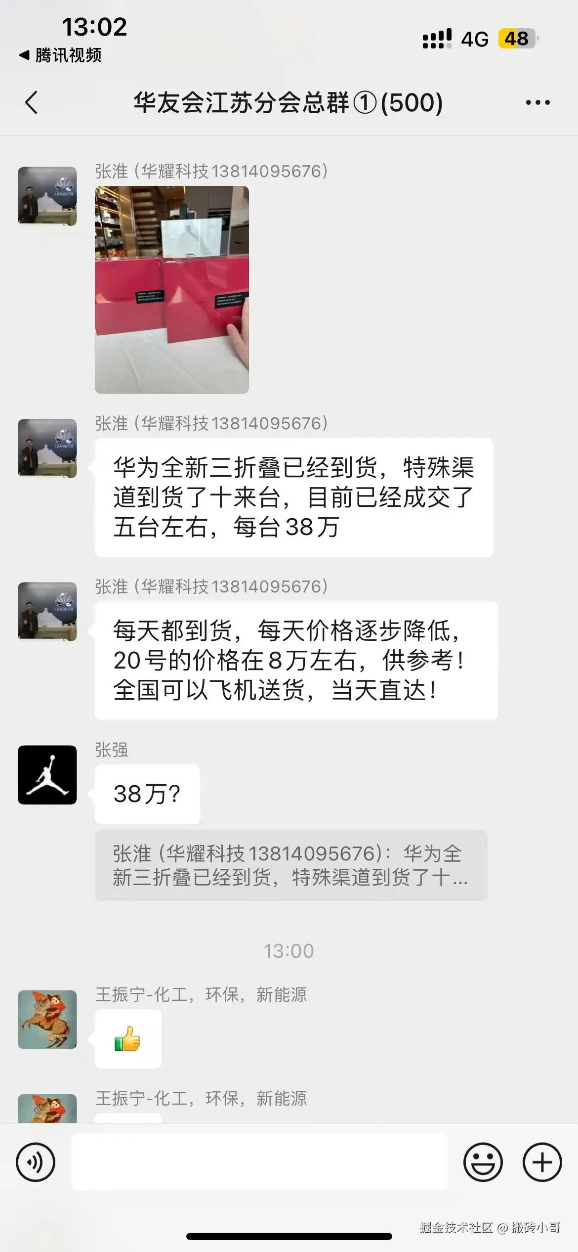 搬砖小哥于2024-09-10 17:58发布的图片