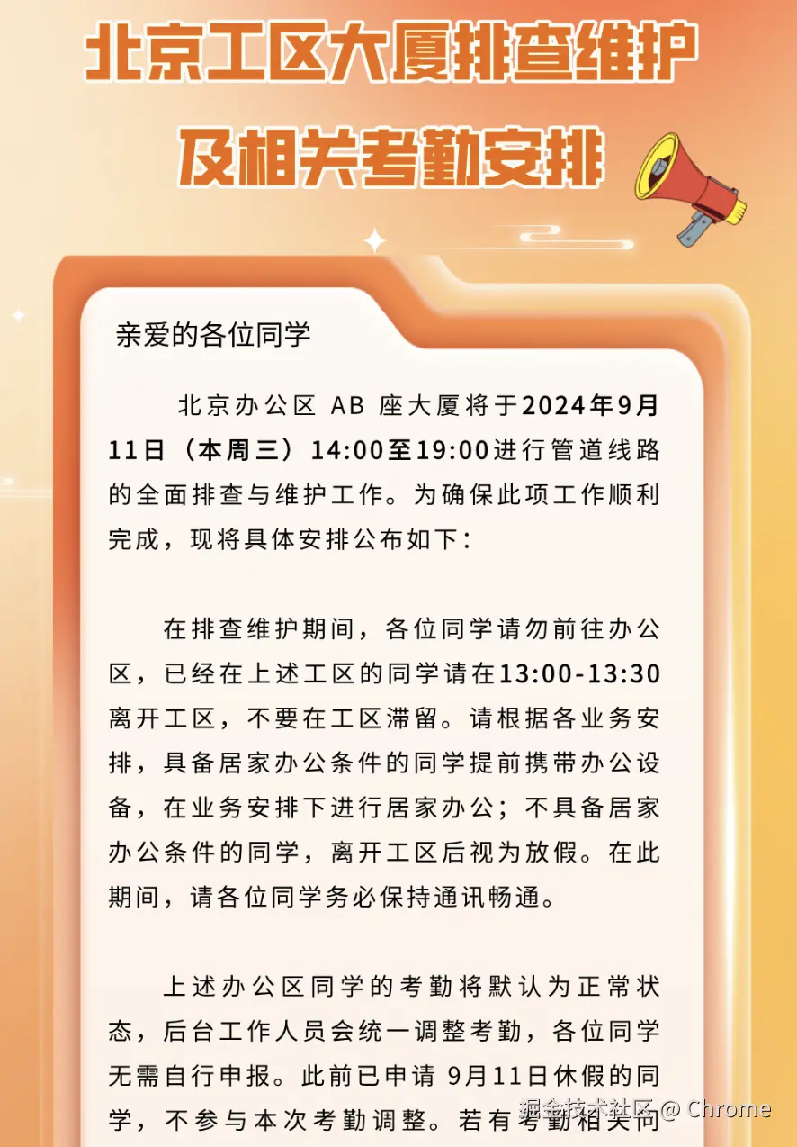 Chrome于2024-09-11 11:56发布的图片