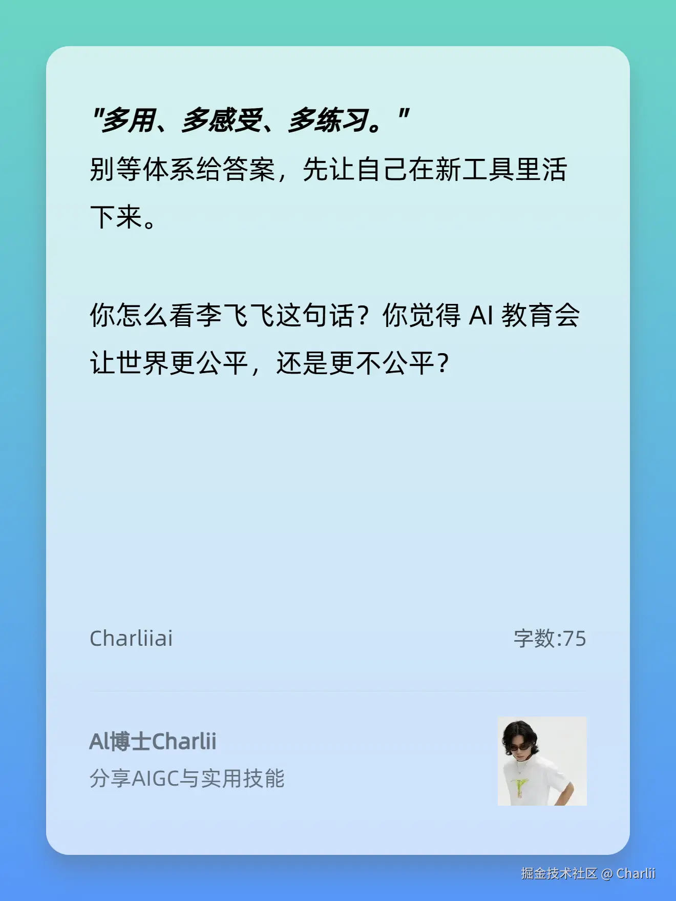 Charlii于2025-12-28 23:44发布的图片