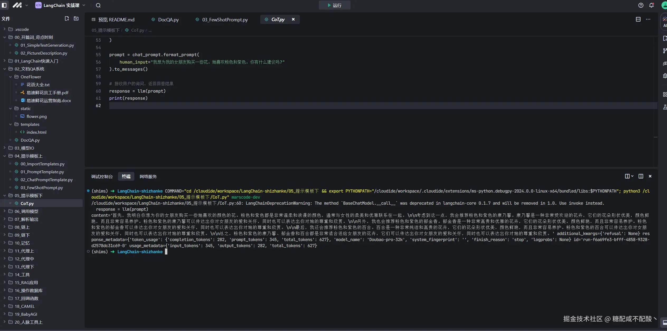 糖配咸不配酸丶于2024-10-31 15:28发布的图片