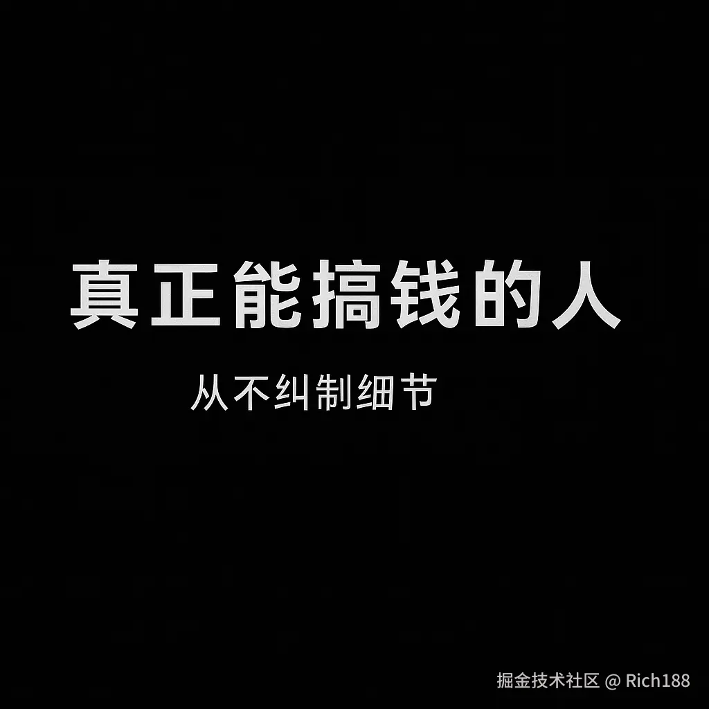 Rich188于2025-06-25 23:49发布的图片