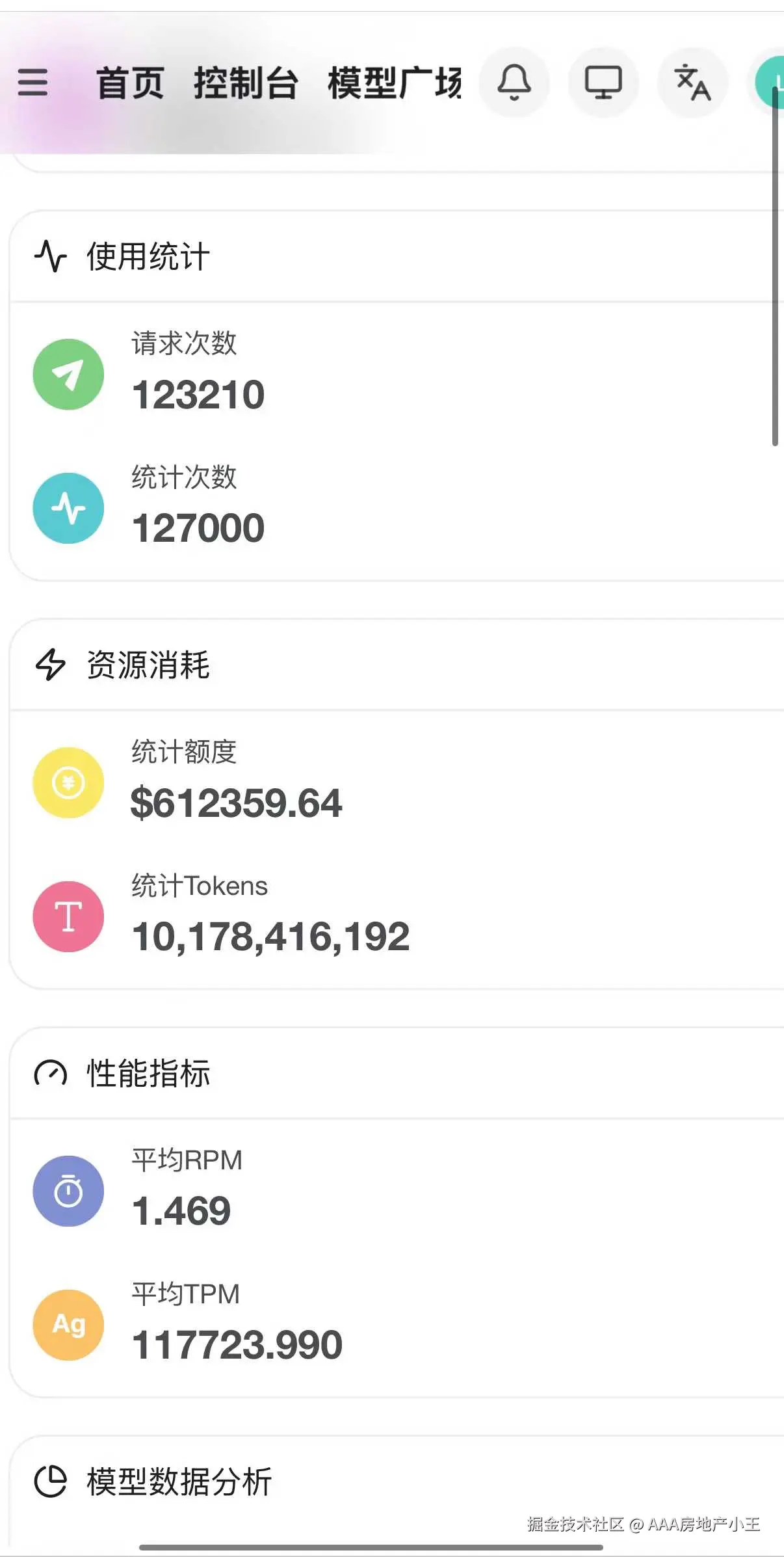 AAA房地产小王于2026-03-24 13:43发布的图片