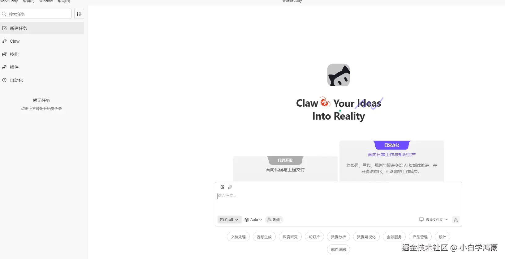 小白学鸿蒙于2026-03-12 23:40发布的图片