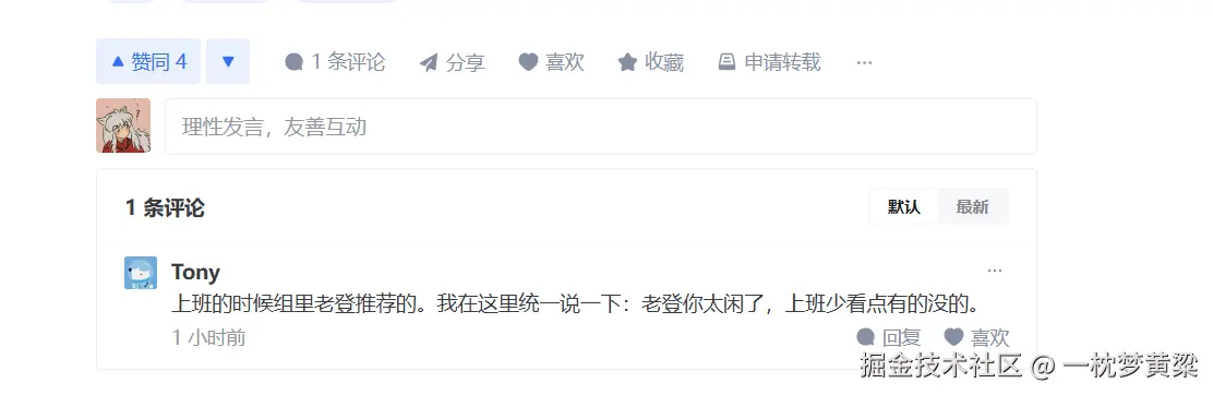 一枕梦黄粱于2025-01-02 16:25发布的图片