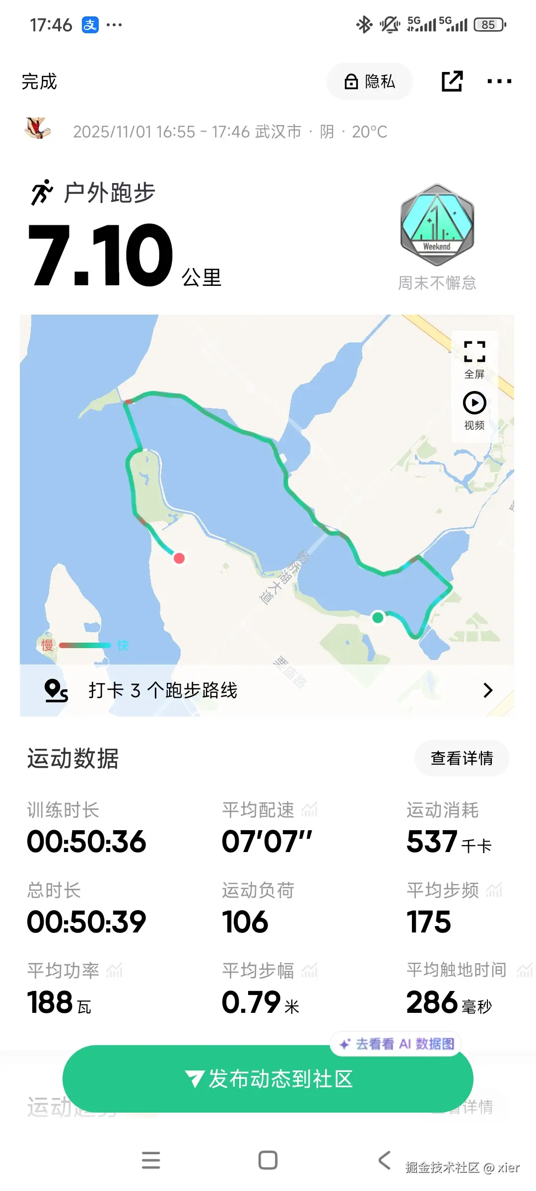 xier于2025-11-01 17:48发布的图片