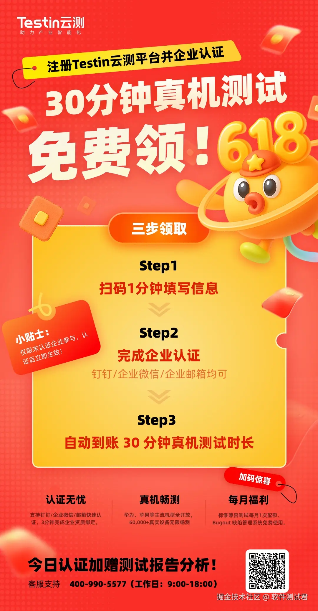 软件测试君于2025-05-28 19:58发布的图片