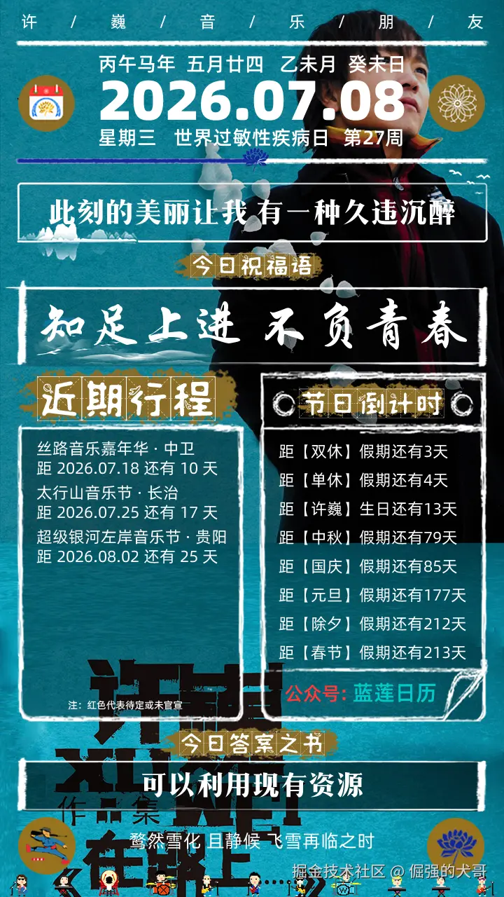 倔强的犬哥于2026-07-08 00:06发布的图片