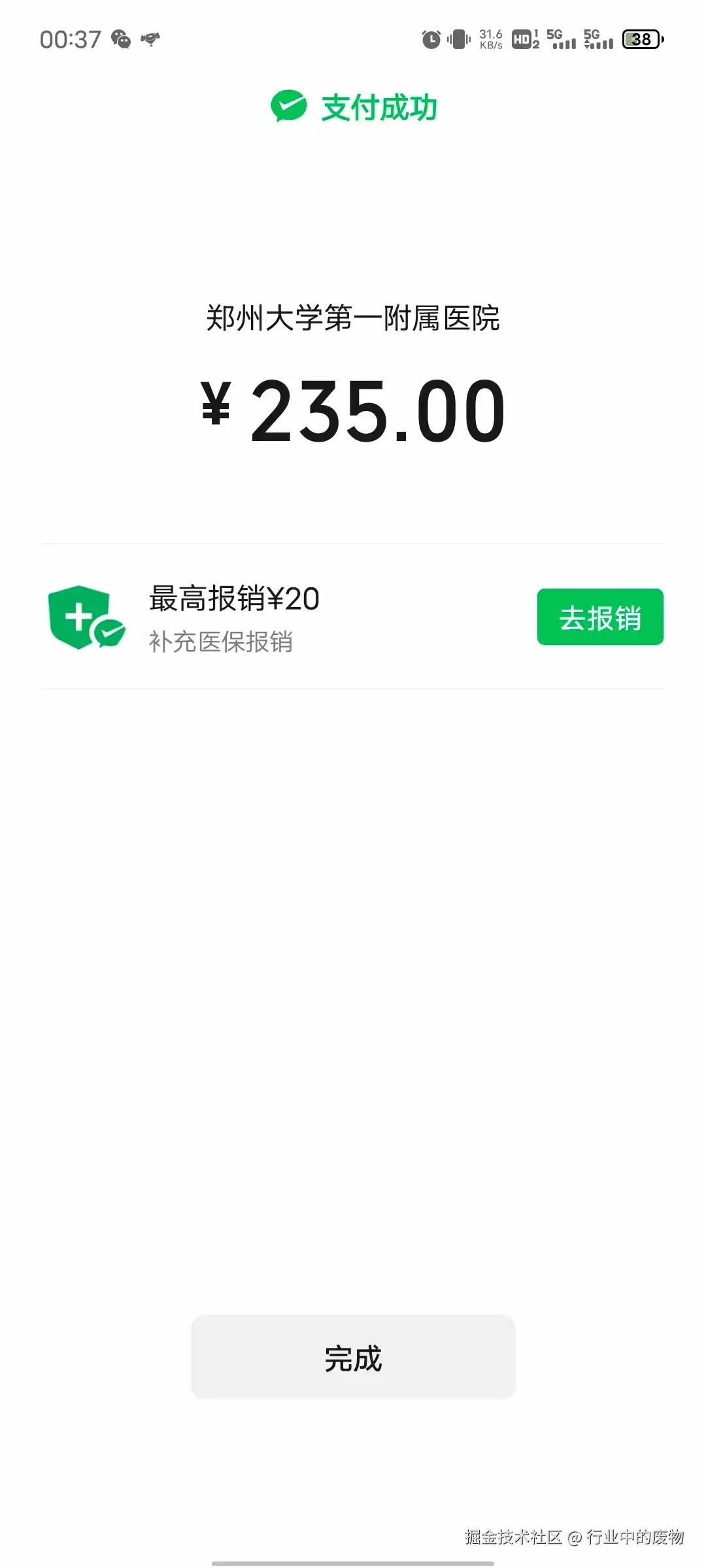 行业中的废物于2025-08-25 06:27发布的图片