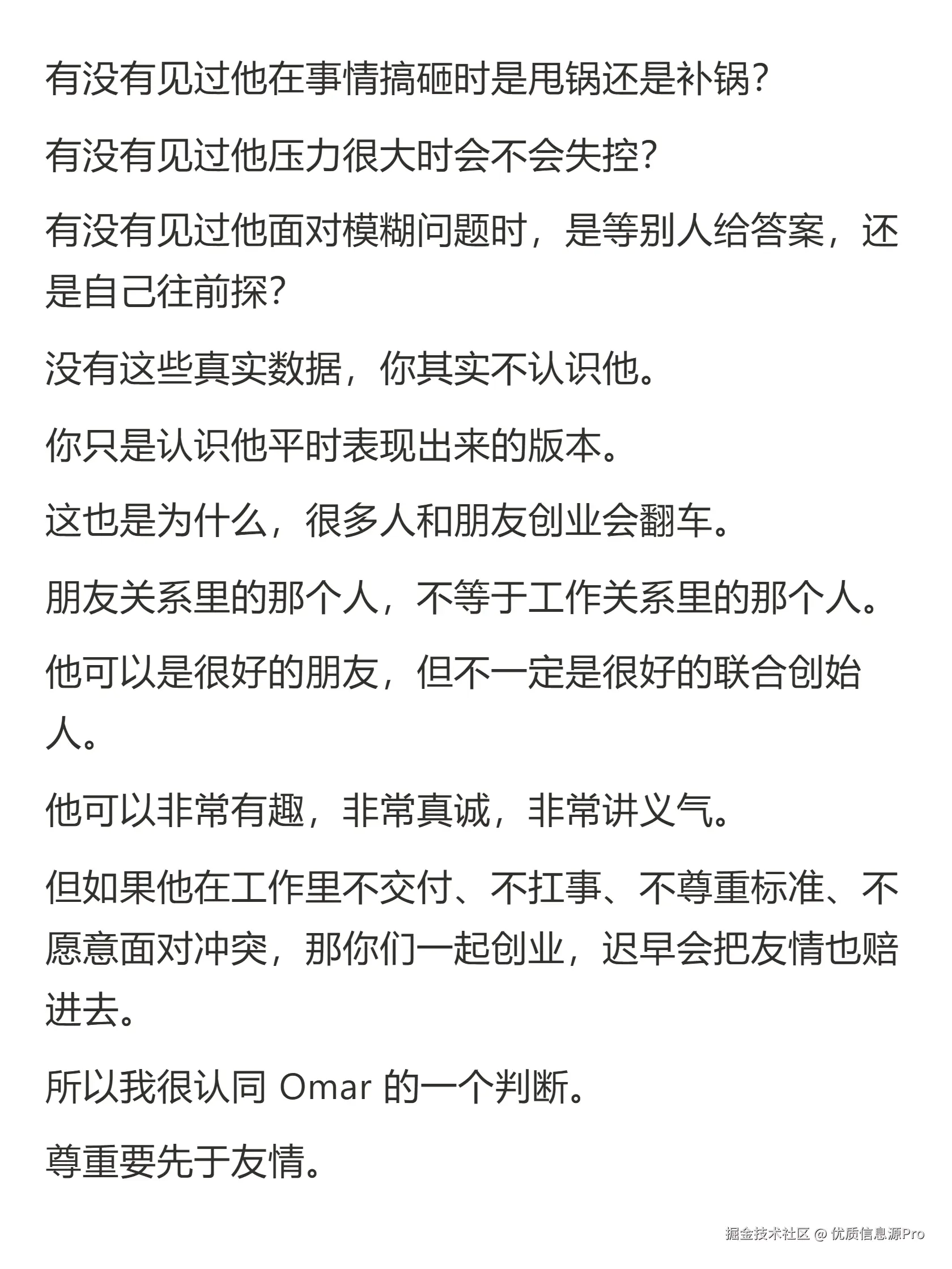 优质信息源Pro于2026-05-09 00:04发布的图片