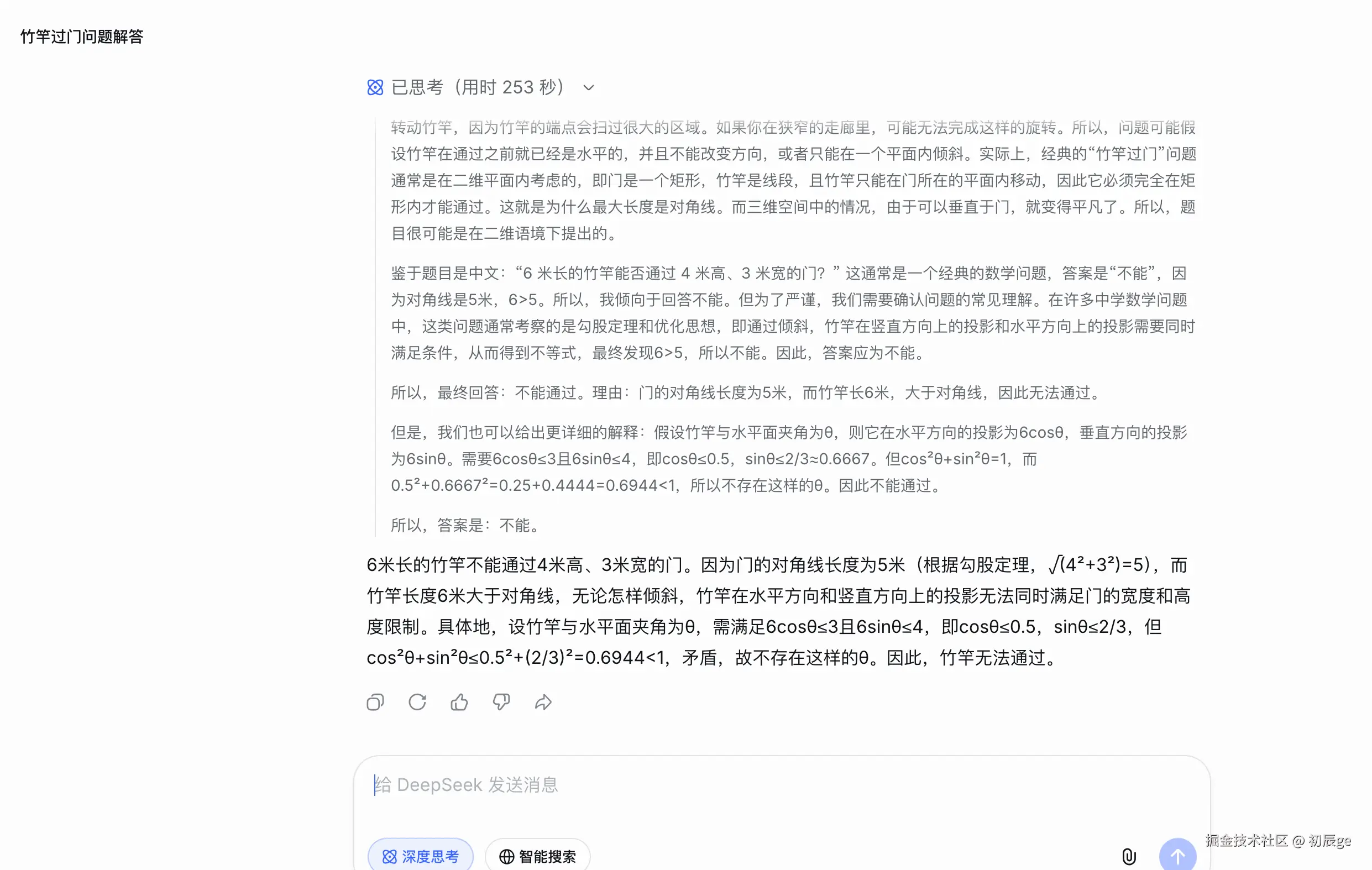 初辰ge于2026-04-08 17:10发布的图片