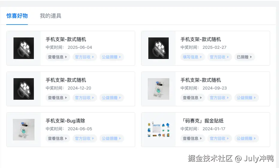 July冲鸭于2025-06-04 14:17发布的图片