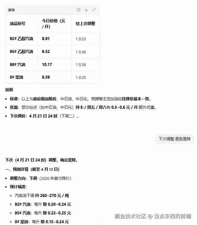 没点东西的前端于2026-04-13 09:14发布的图片