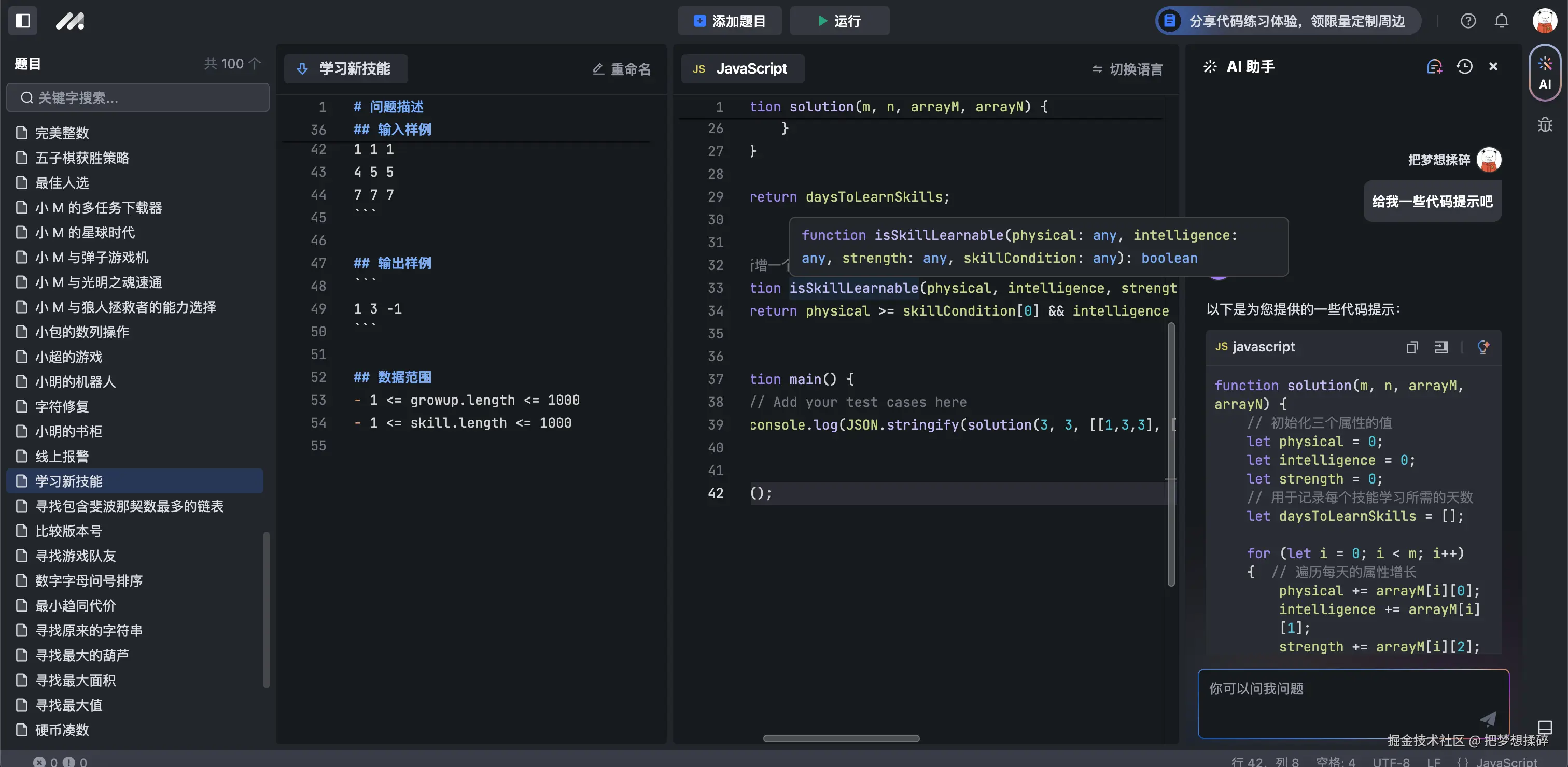 把梦想揉碎于2024-09-08 20:33发布的图片