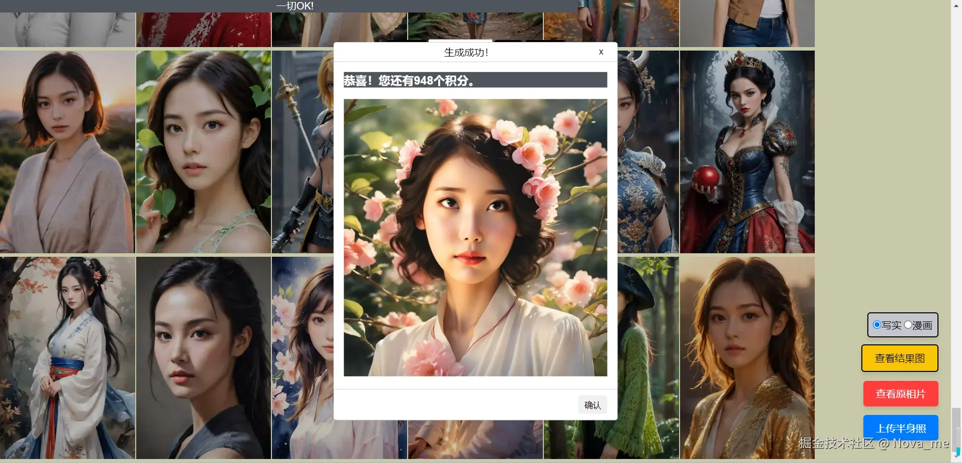 Nova_me于2025-04-16 01:09发布的图片