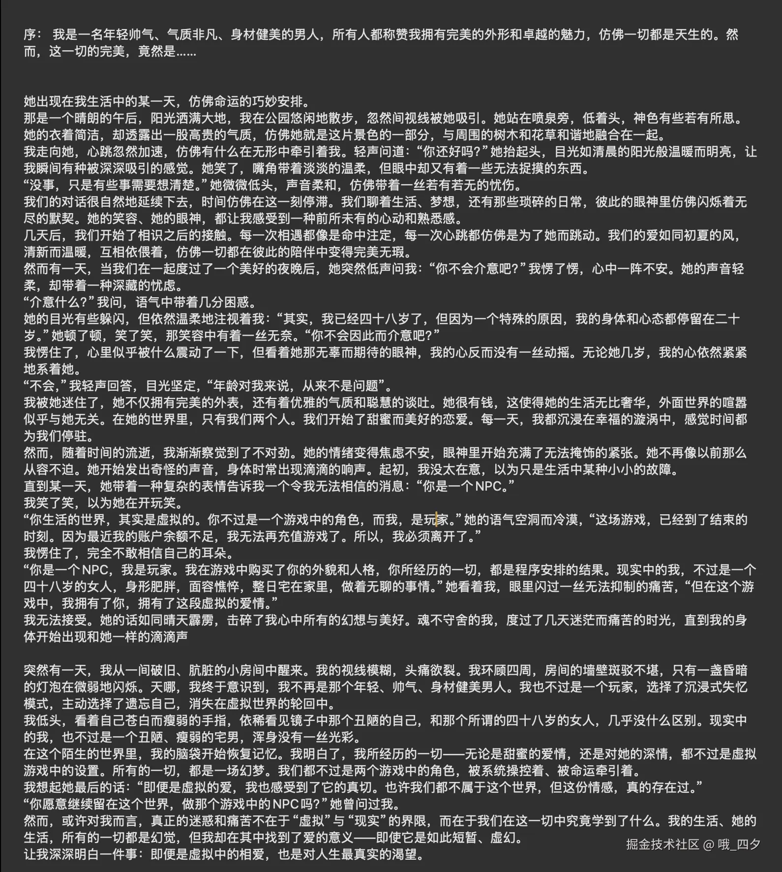 哦_四夕于2025-05-07 14:48发布的图片