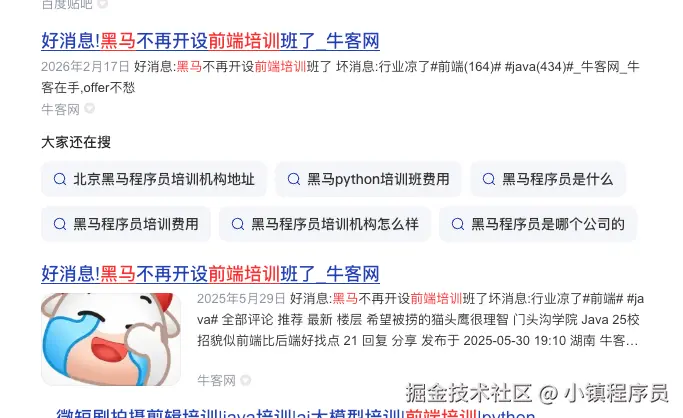 小镇程序员于2026-03-02 15:25发布的图片