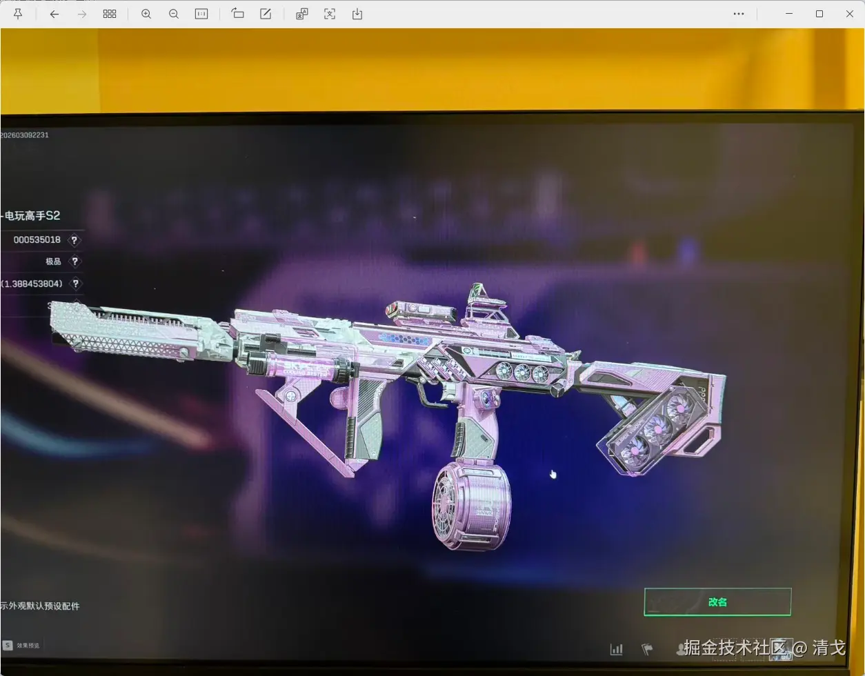 清戈于2026-03-11 10:40发布的图片