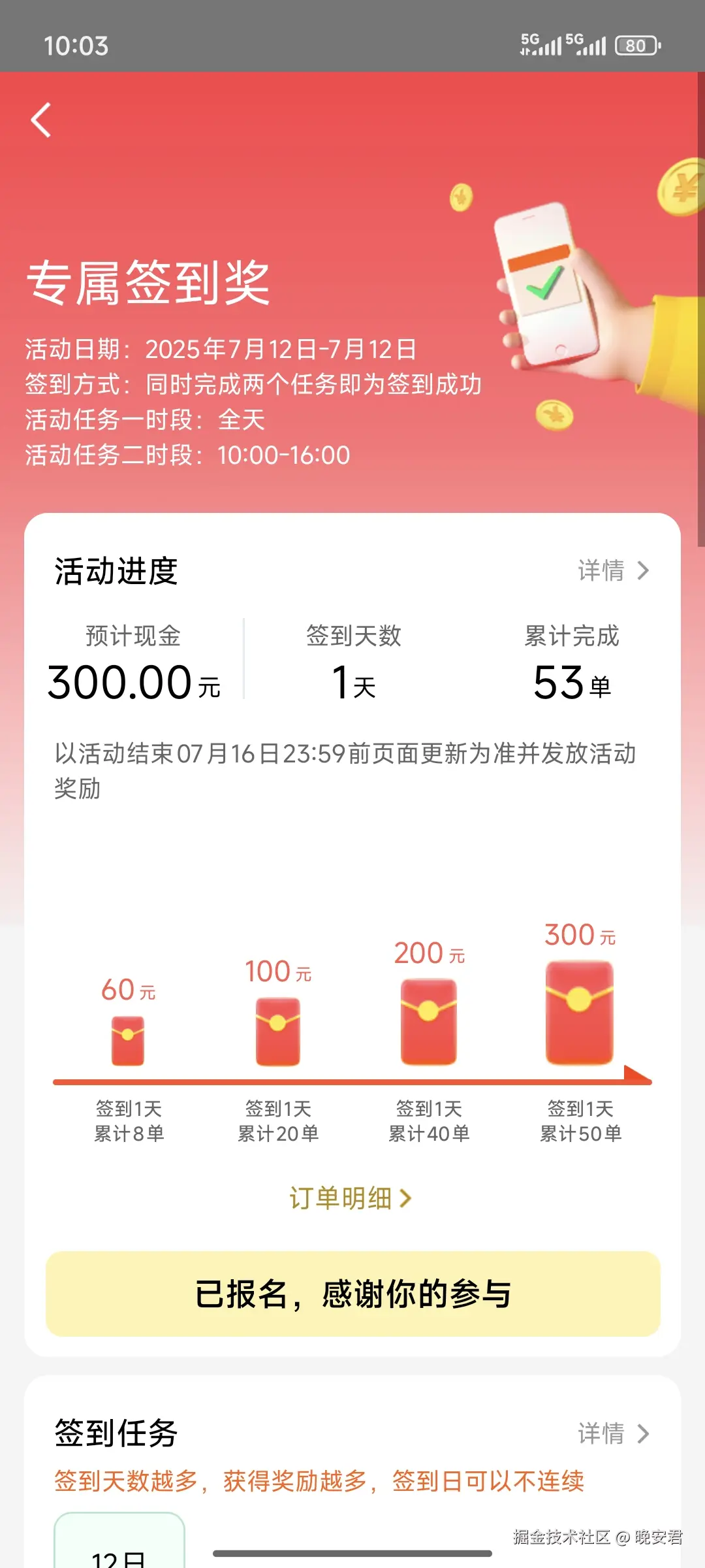晚安君于2025-07-14 10:06发布的图片