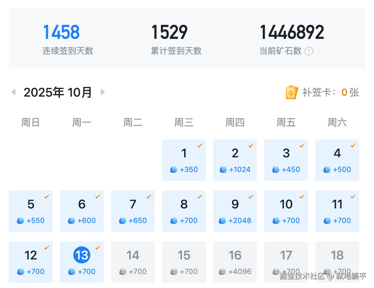 就地躺平于2025-10-13 16:18发布的图片