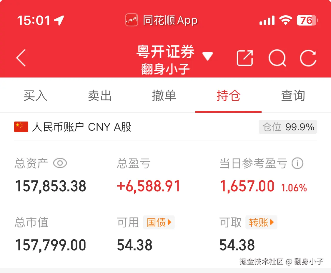 翻身小子于2025-08-01 07:15发布的图片