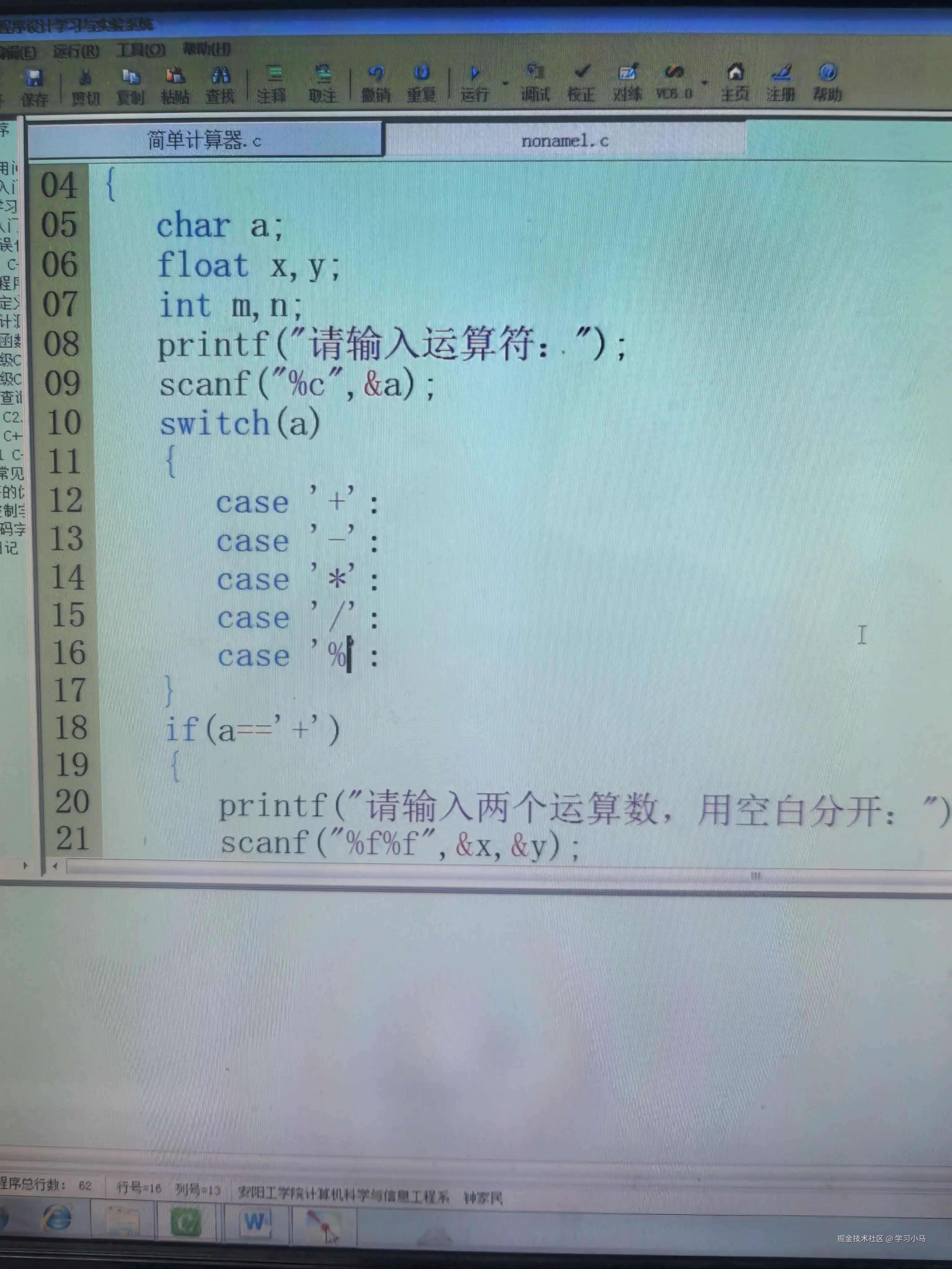 学习小马于2024-12-11 08:07发布的图片