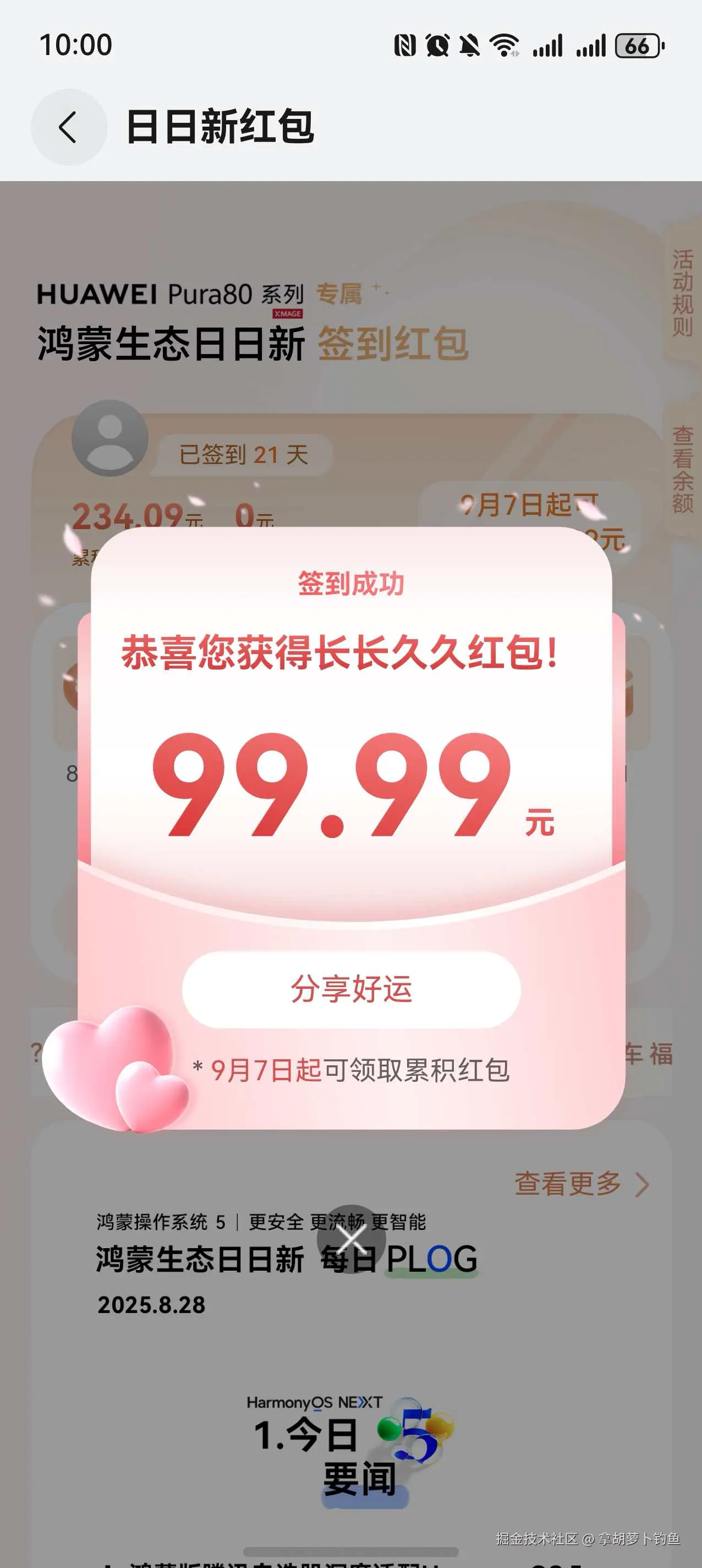 拿胡萝卜钓鱼于2025-08-29 10:03发布的图片