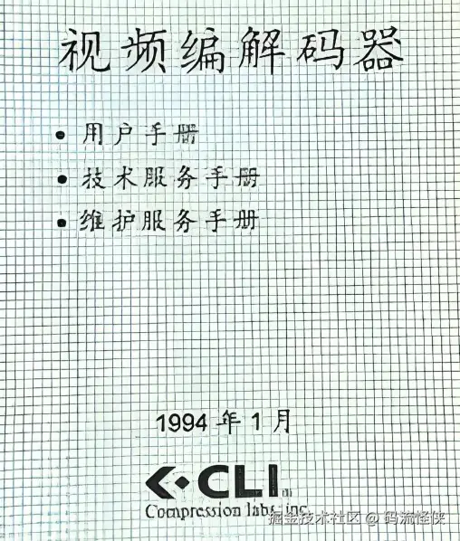 视频编解码
