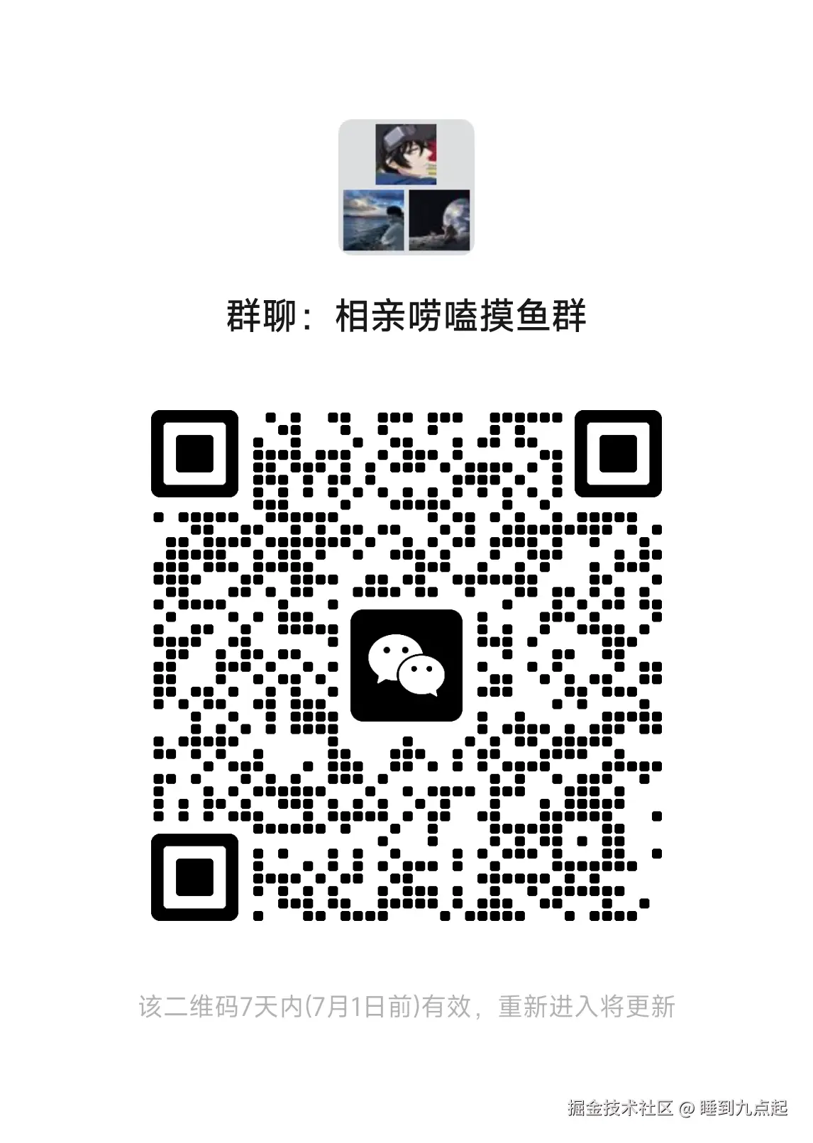 睡到九点起于2025-06-24 16:57发布的图片