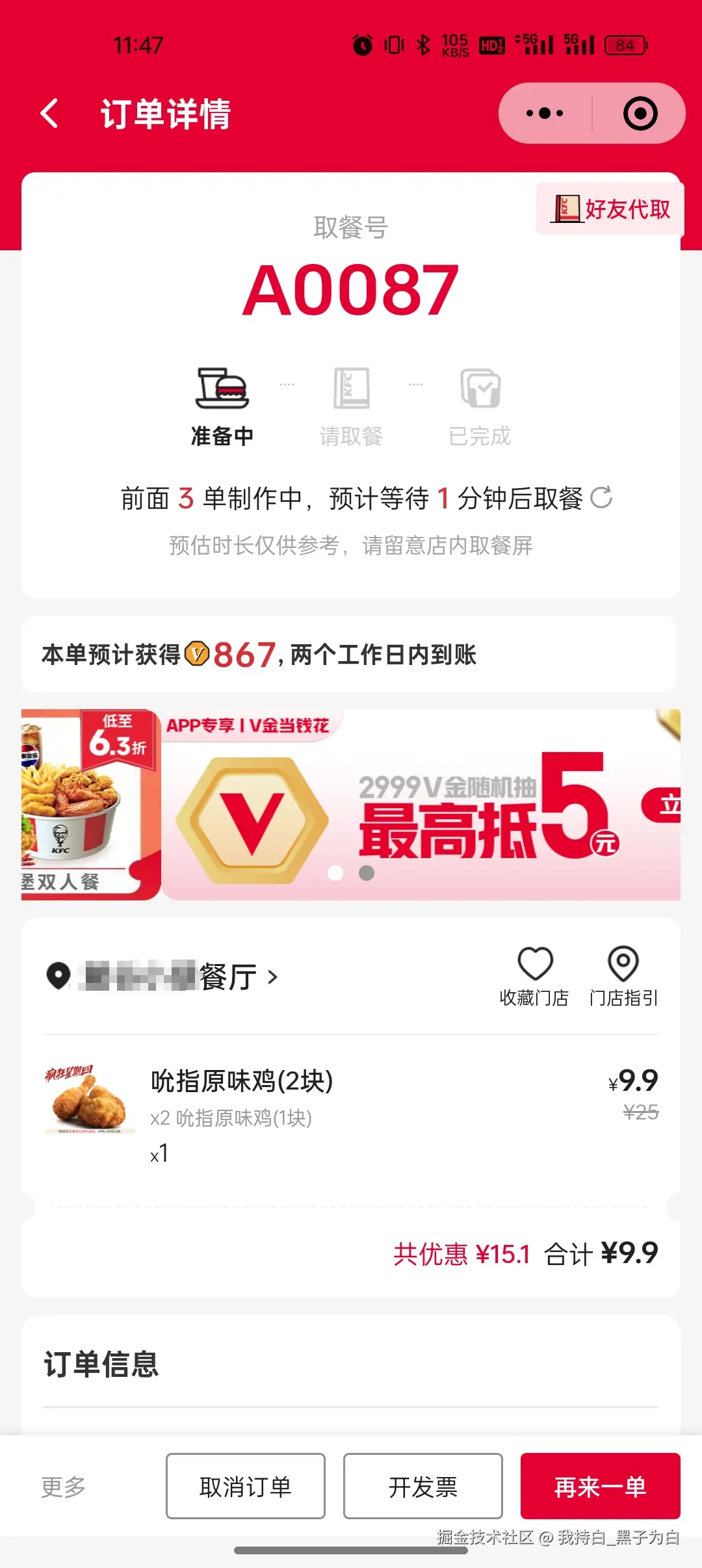 我持白_黑子为白于2025-05-08 13:03发布的图片