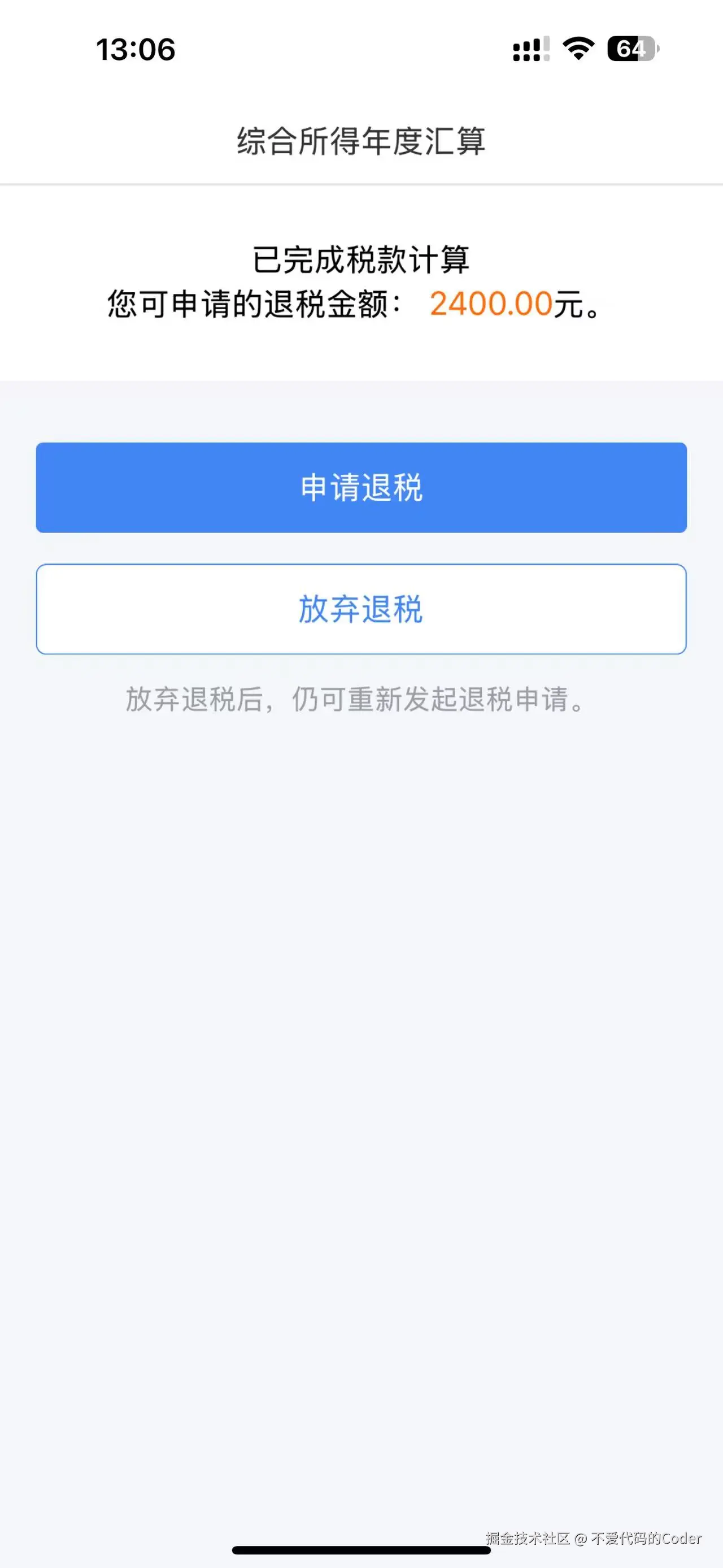 不爱代码的Coder于2025-03-12 14:13发布的图片
