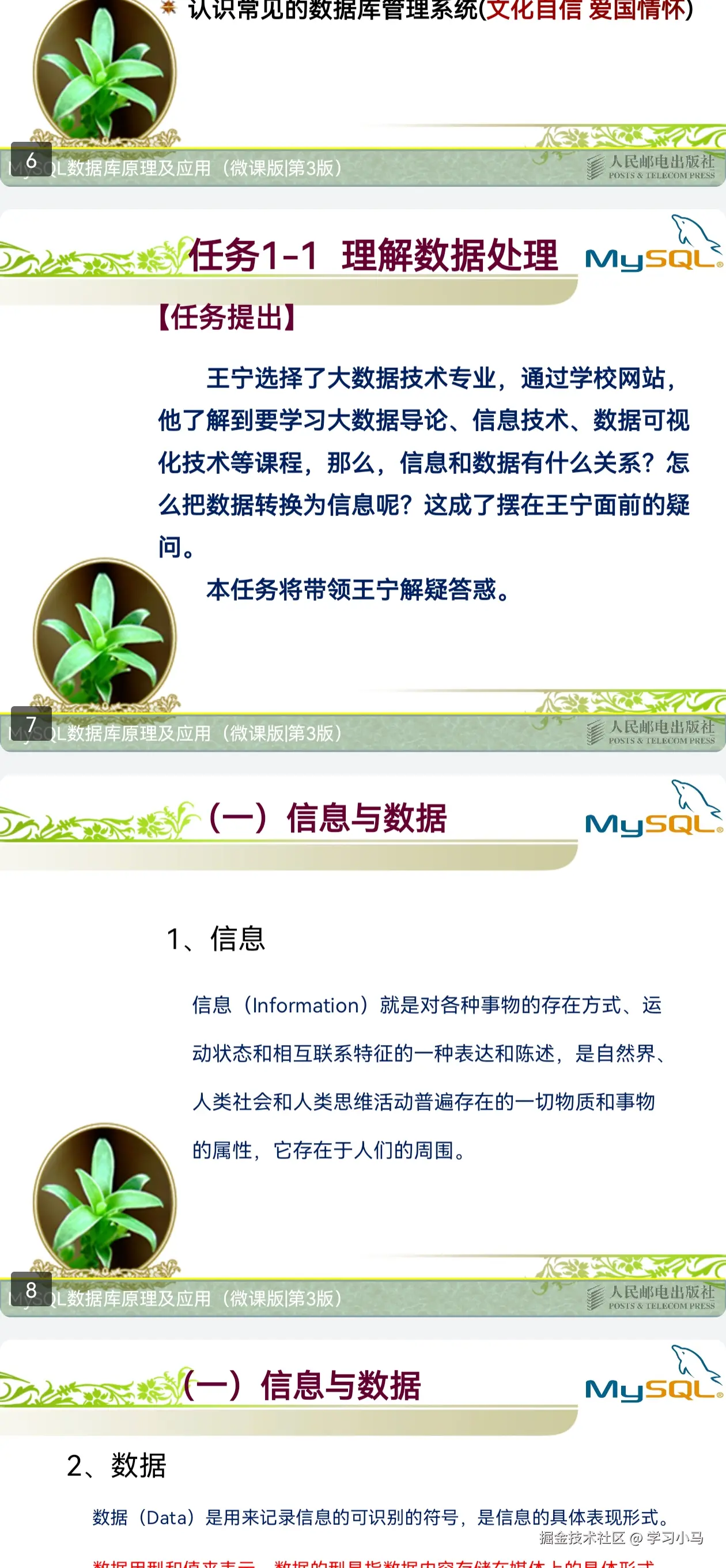 学习小马于2025-02-26 11:00发布的图片