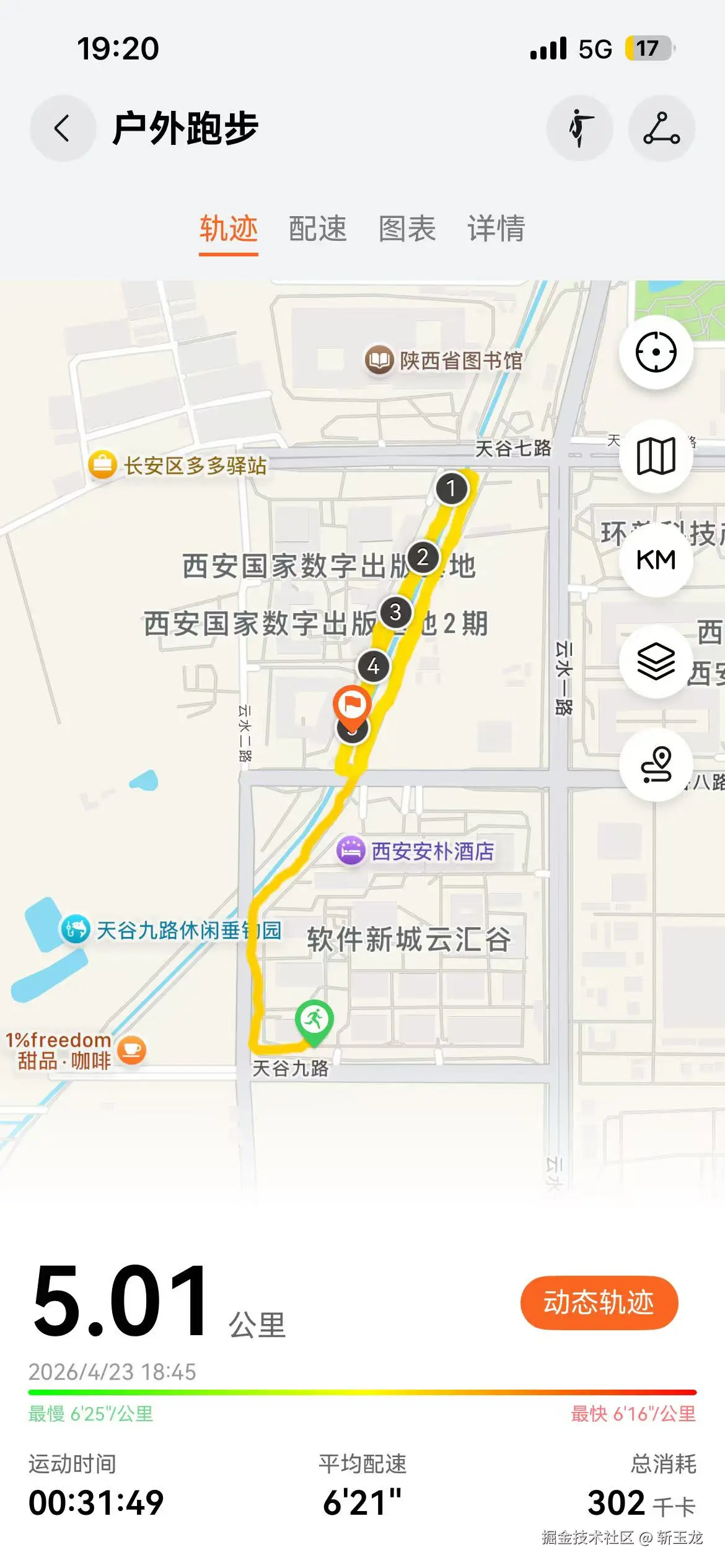 斩玉龙于2026-04-23 19:49发布的图片