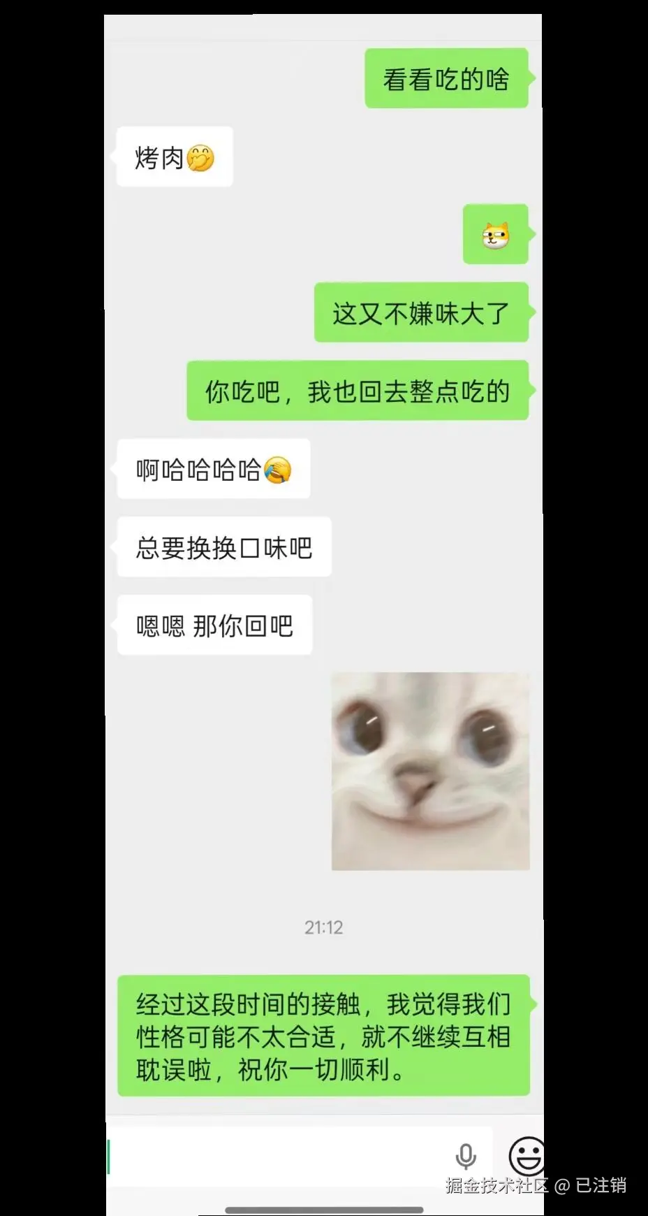 已注销于2026-03-13 09:09发布的图片
