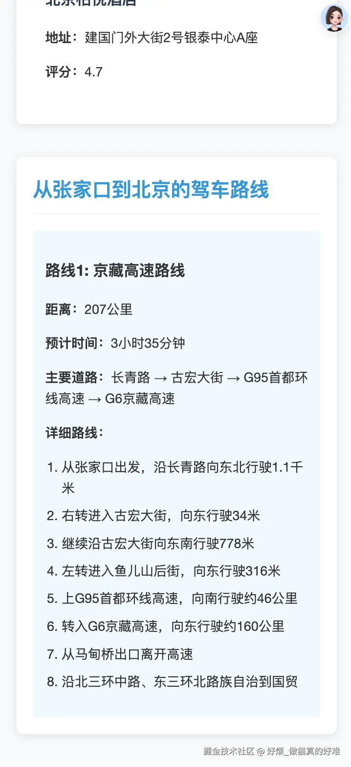 好烦_做猫真的好难于2025-04-24 16:06发布的图片
