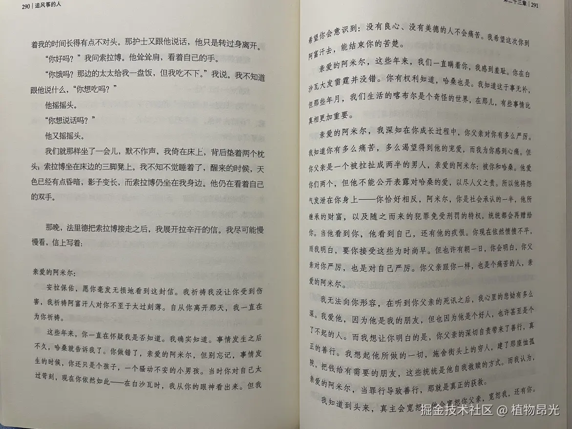植物昂光于2026-08-06 14:27发布的图片