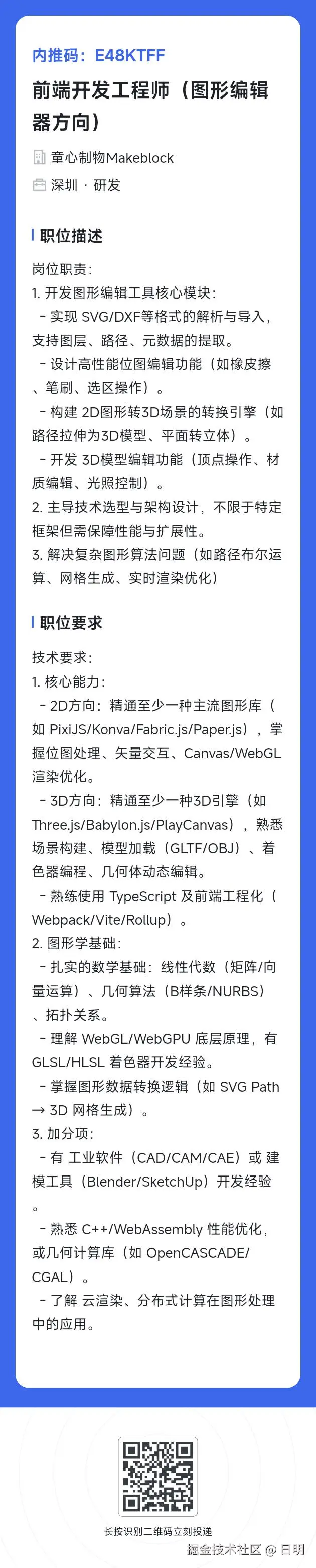 日明于2025-11-03 14:41发布的图片