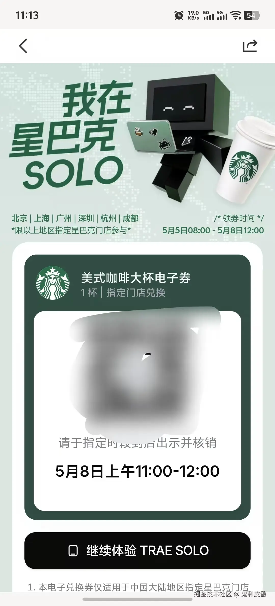 鬼和皮蛋于2026-05-08 11:16发布的图片