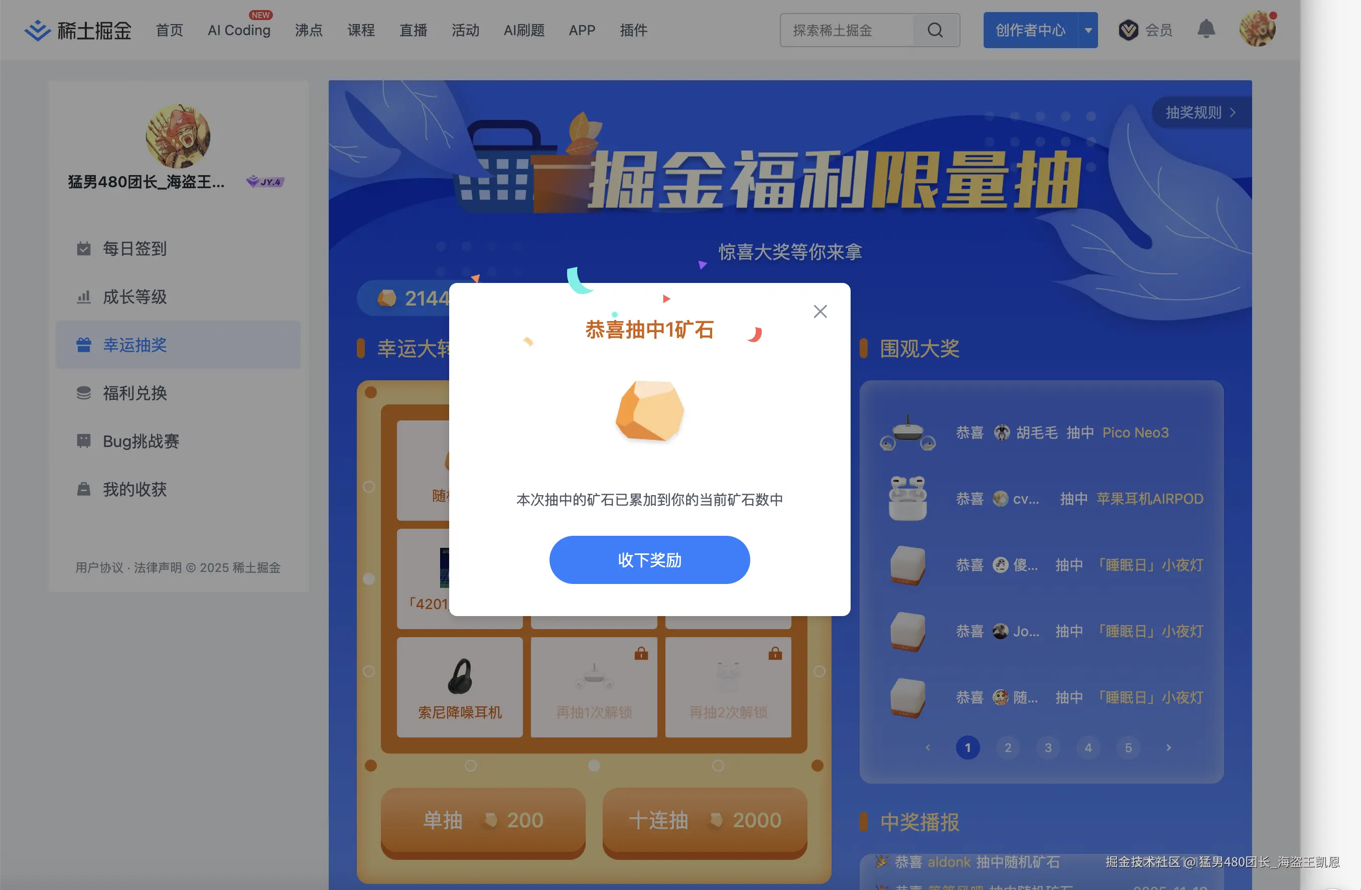 猛男480团长_海盗王凯恩于2025-11-18 09:11发布的图片