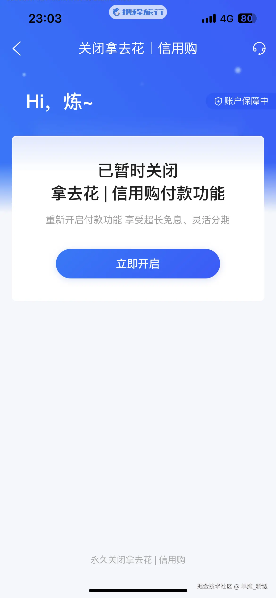 单纯_稀饭于2025-04-26 06:42发布的图片