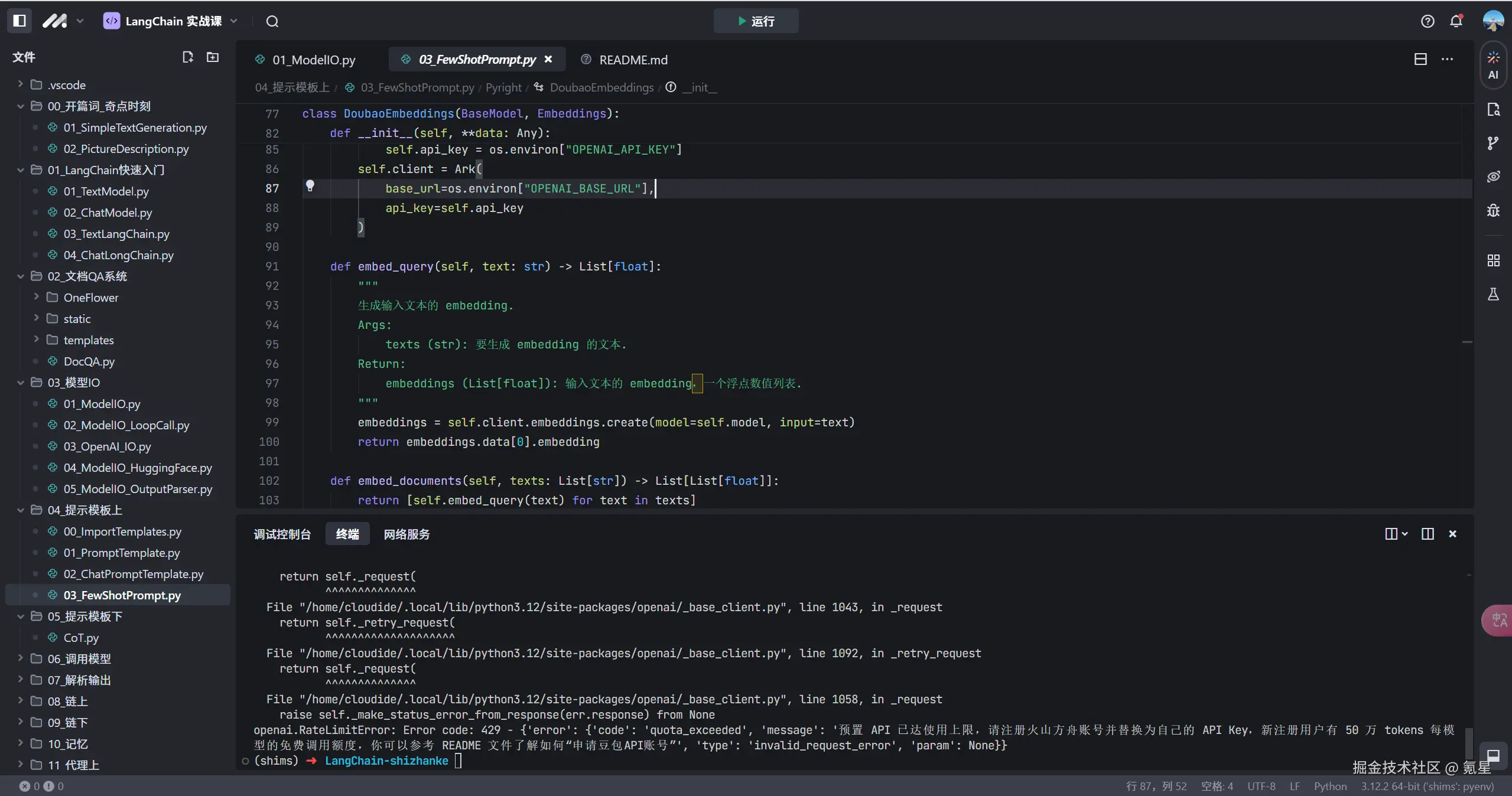 氪星于2024-11-04 08:37发布的图片