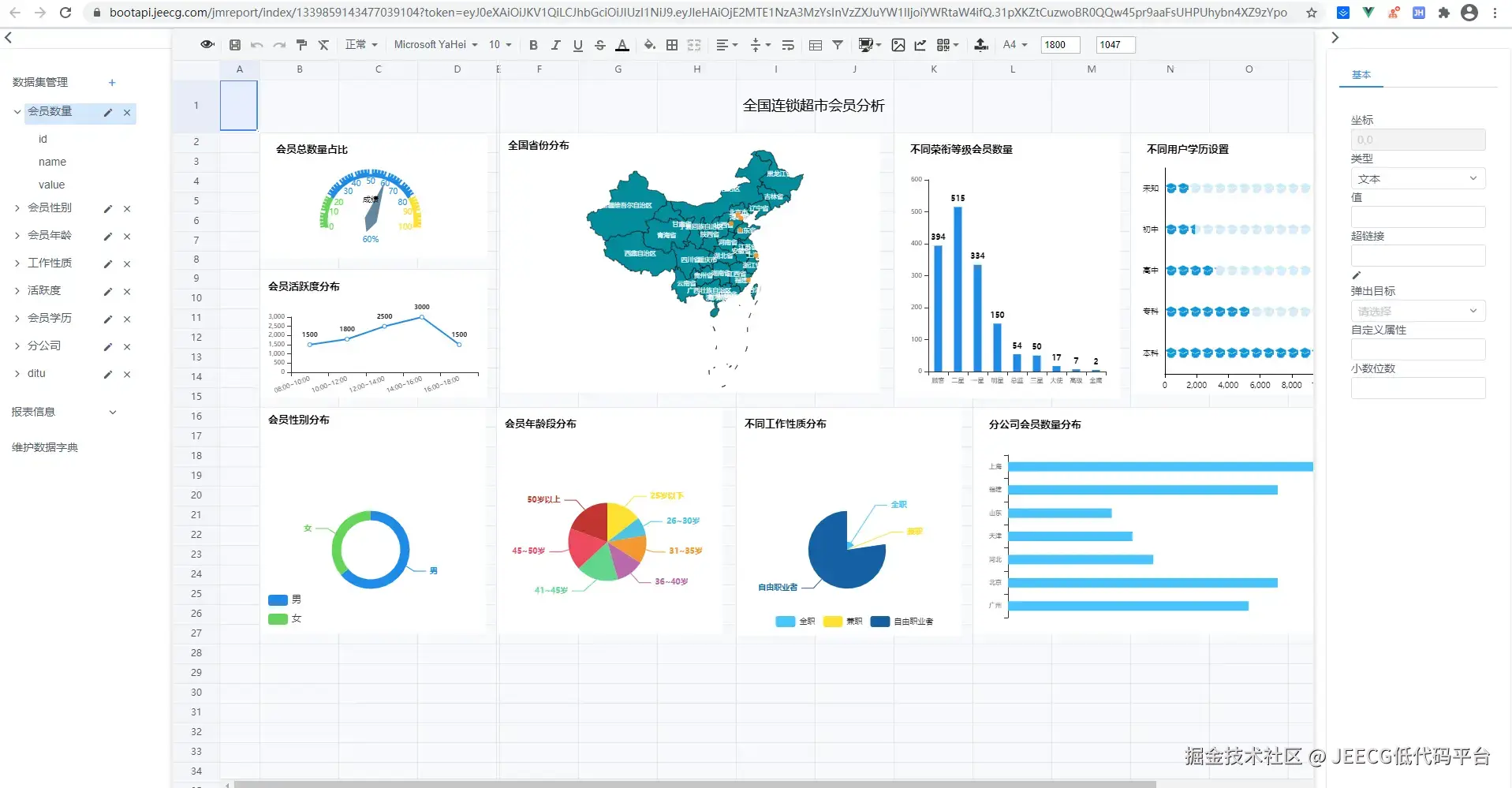 JEECG低代码平台于2025-03-28 14:13发布的图片