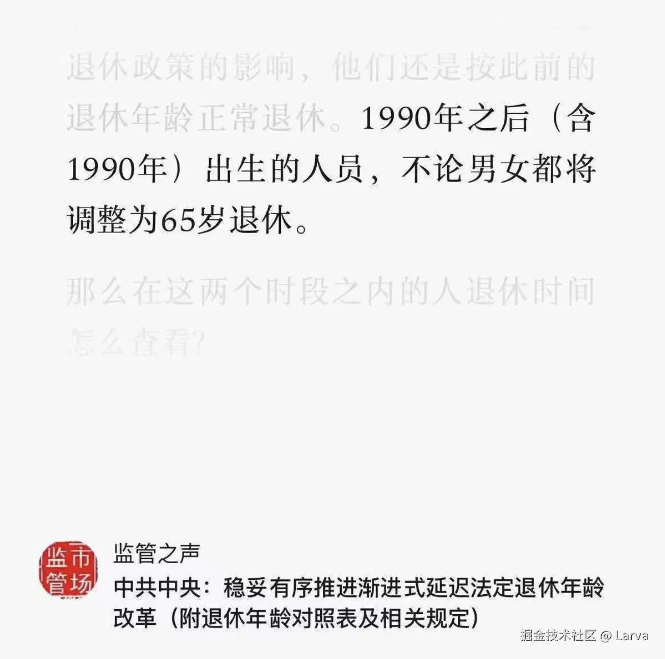 Larva于2024-07-22 07:31发布的图片