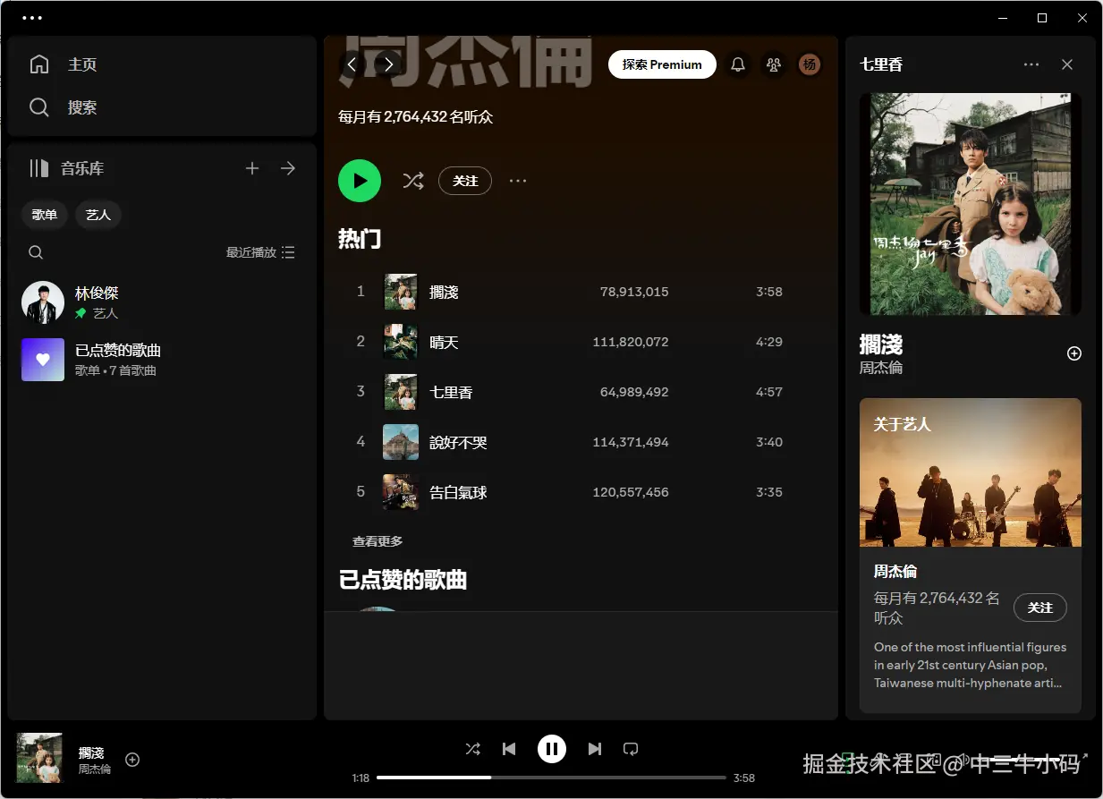 中三牛小码于2024-08-02 11:57发布的图片