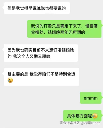 树洞robot于2026-03-11 15:59发布的图片