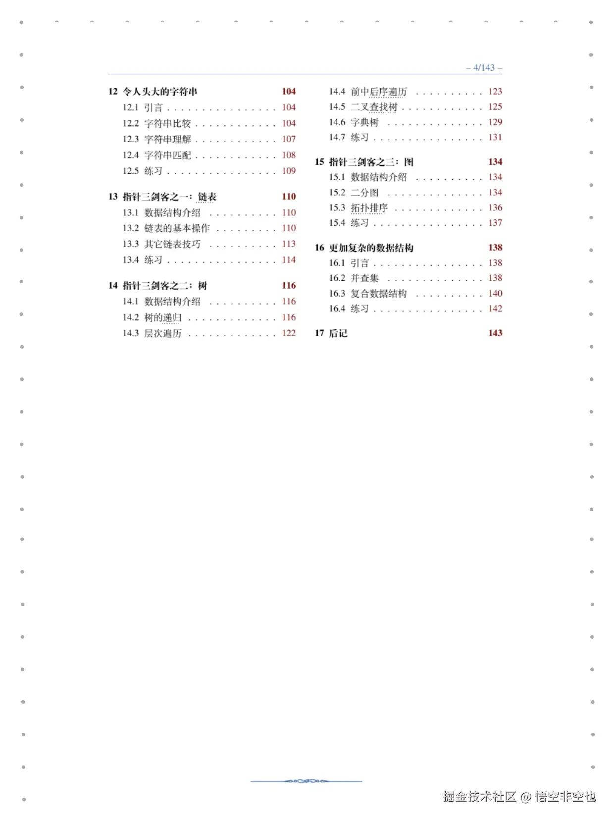 悟空非空也于2024-11-07 18:56发布的图片
