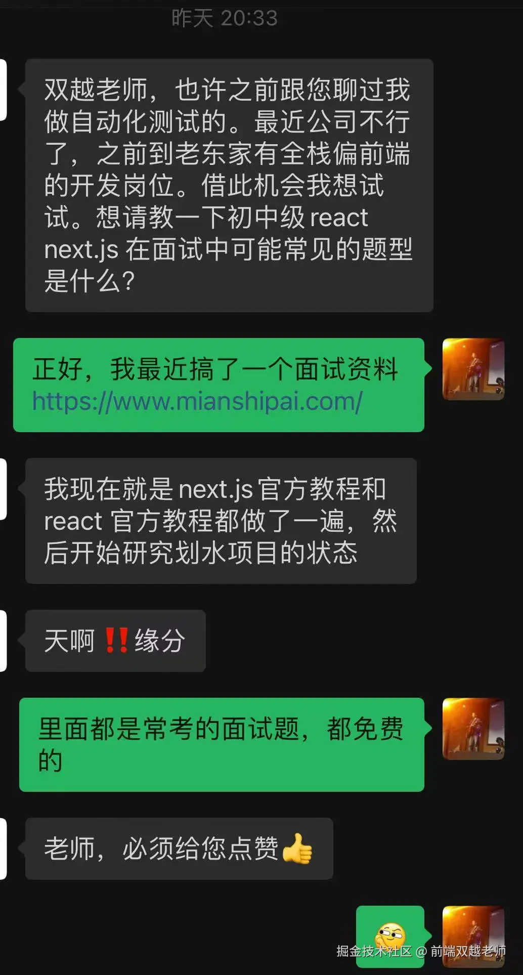 前端双越老师于2025-03-18 09:28发布的图片