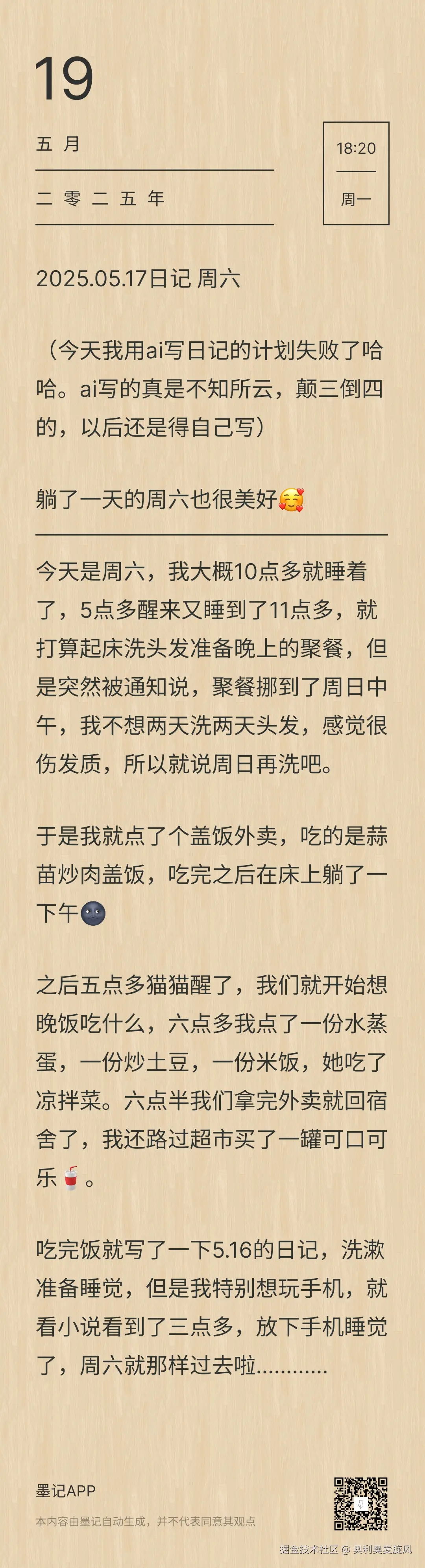 奥利奥麦旋风于2025-05-19 18:29发布的图片