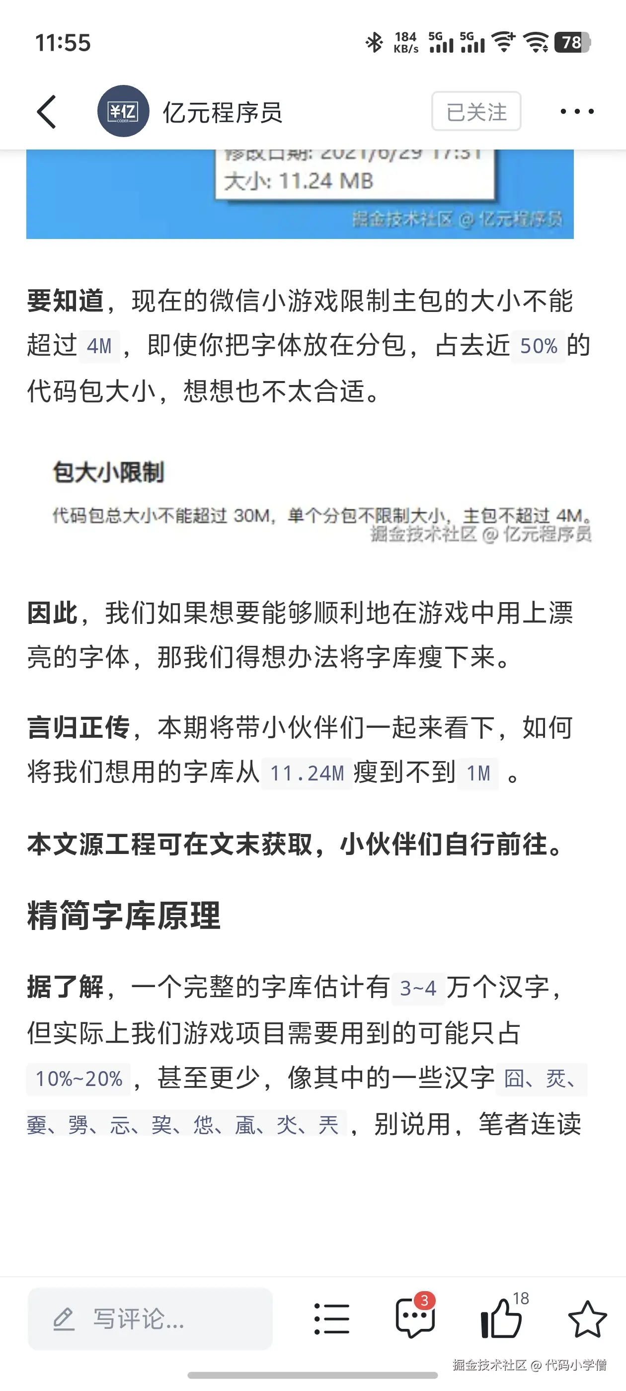 代码小学僧于2025-11-16 03:56发布的图片